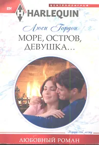 Купить Море, остров, девушка... — Фото №1