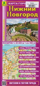 Купить Нижний Новгород. Карта города — Фото №1