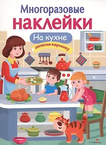 Купить На кухне — Фото №1