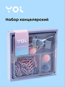 Купить Набор канцелярский: кнопки-гвоздики  с шариками 2 штуки, зажимы 25 мм 5 штук, зажимы с шариками 2 штуки, скрепки 28 мм 80 штук, Yoi — Фото №1