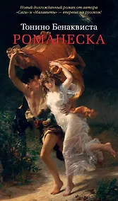 Купить Романеска — Фото №1