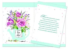 Купить Открытка двойная Люкс С Днем Рождения! [РВ228-0061] — Фото №1