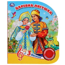 Купить Царевна-лягушка — Фото №1