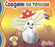 Купить Грибок — Фото №1