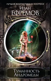 Купить Туманность Андромеды — Фото №1