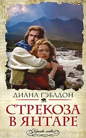 Купить Стрекоза в янтаре — Фото №1