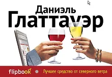 Купить Лучшее средство от северного ветра — Фото №1