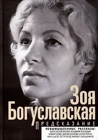 Купить Предсказание — Фото №1