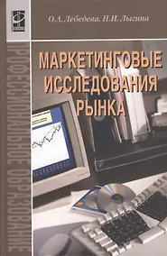 Купить Маркетинговые исследования рынка — Фото №1