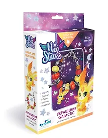 Купить Neo Stars. Набор для творчества. Украшения своими руками. Galactic "Космический Зайчик" — Фото №1