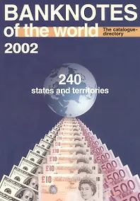 Купить Банкноты стран мира: денежное обращение Каталог-справочник 2002 год 240 стран и территорий — Фото №1