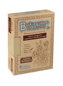 Купить Выжигание по дереву. Доски для выжигания 10шт.Любимые праздники 01726 — Фото №1