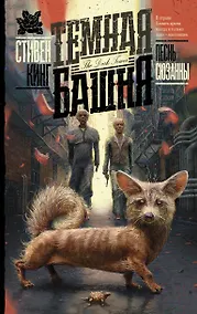 Купить Песнь Сюзанны — Фото №1