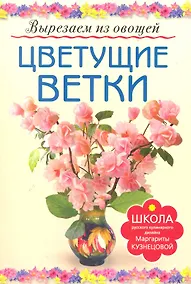 Купить Цветущие ветки — Фото №1