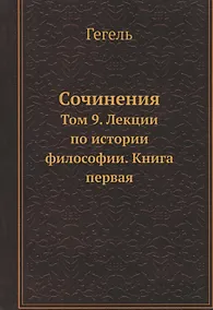 Купить Сочинения — Фото №1