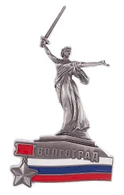 Купить Магнит-фигурка Волгоград Родина-мать+триколор (мет.с эмалью цв.ант.олово) (027-3-80-F-ATN) — Фото №1