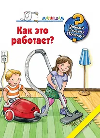Купить Как это работает — Фото №1