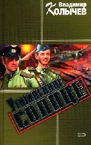 Купить Утомленное солнце — Фото №1