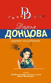 Купить Крутые наследнички — Фото №1