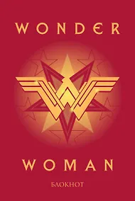 Купить DC Comics Блокнот Чудо-Женщина — Фото №1