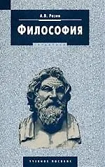 Купить Философия — Фото №1