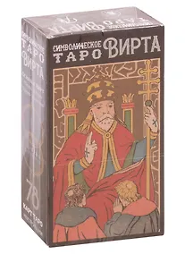 Купить Символическое таро. Вирта (78 карт + инструкция) — Фото №1