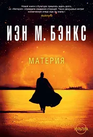 Купить Материя — Фото №1