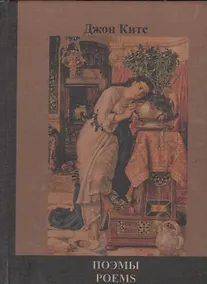 Купить Поэмы — Фото №1