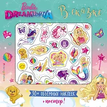 Купить Barbie. В сказке (+ плакат и 3D наклейки) — Фото №1