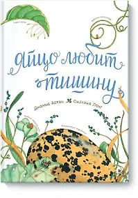 Купить Яйцо любит тишину — Фото №1