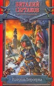 Купить Коготь берсерка — Фото №1