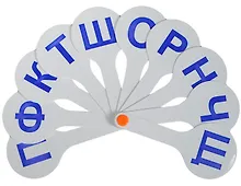 Купить Веер-касса согласных букв — Фото №1