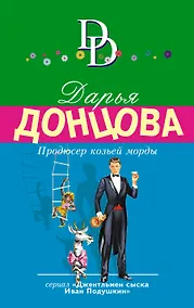 Купить Продюсер козьей морды — Фото №1
