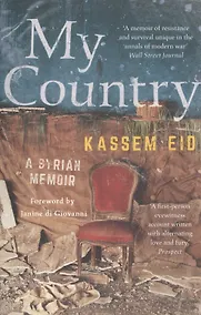 Купить My Country — Фото №1