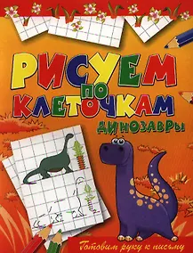 Купить Динозавры — Фото №1