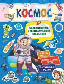 Купить Космос — Фото №1