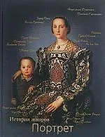 Купить Портрет. — Фото №1