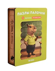Купить Пазл-палочки Профессии 5 картинок (3+) (дер. коробка) — Фото №1