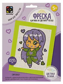 Купить Набор для творчества. Картина из цветного песка. Фреска Аниме "Сиренька" — Фото №1