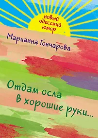 Купить Отдам осла в хорошие руки... — Фото №1