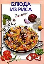 Купить Блюда из риса — Фото №1