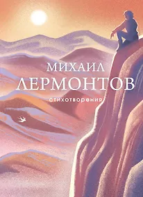 Купить Стихотворения — Фото №1