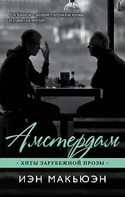 Купить Амстердам — Фото №1