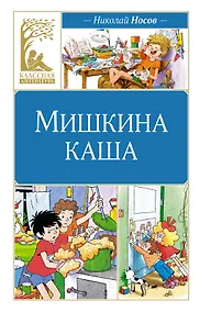 Купить Мишкина каша — Фото №1