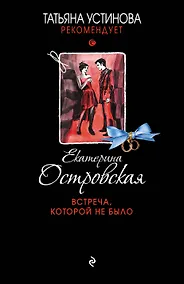 Купить Встреча, которой не было — Фото №1