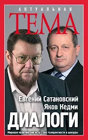 Купить Диалоги — Фото №1