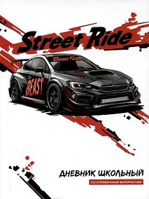 Купить Дневник шк. "Черная машина" тв.переплет, выб. УФ-лак, мат.ламинация, пантон, универс.шпаргалка — Фото №1