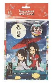 Купить Благословение небожителей. Набор фаната "Чиби" — Фото №1