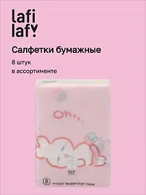 Купить Салфетки бумажные Кролики (3-х слойные, цветные) (210х210) (8шт) (12-SENWEN-PP8008) — Фото №1