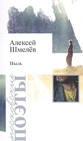 Купить Пыль — Фото №1